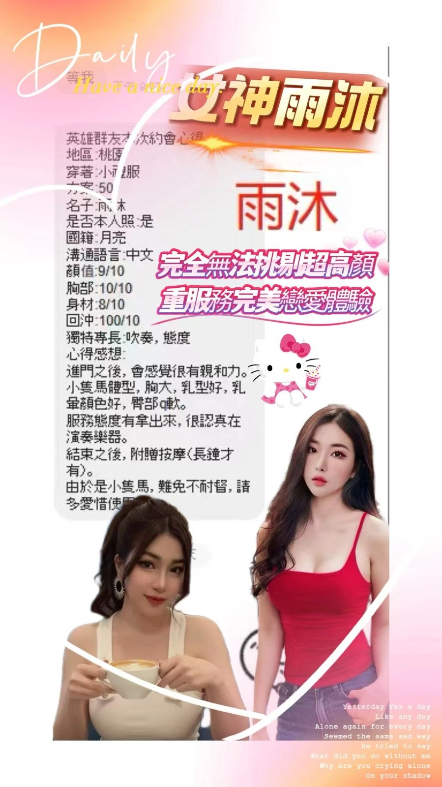 桃園定點茶-雨沐:圖片 15