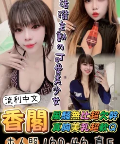 台南定點茶-香閣