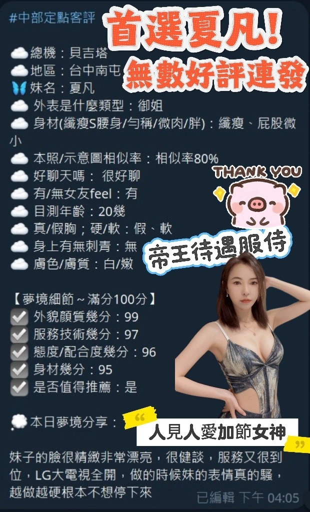 台中定點茶-夏凡:圖片 6