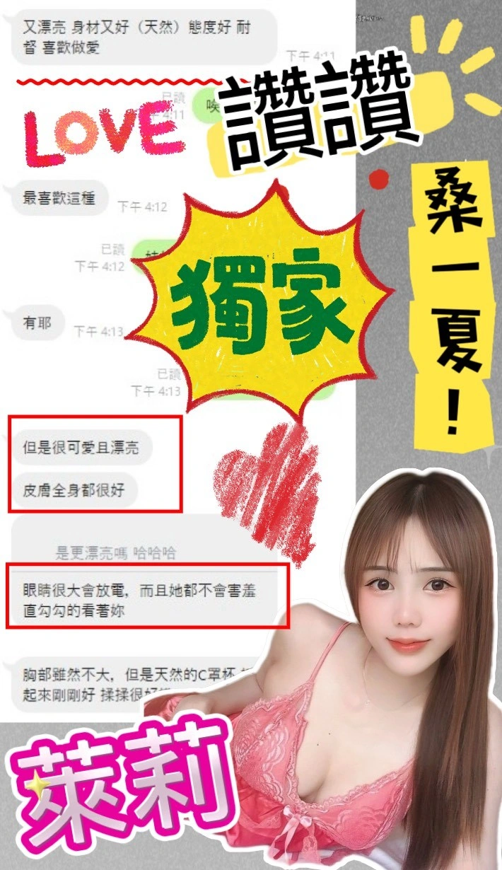 台中定點茶-萊莉:圖片 3