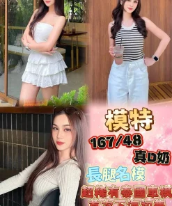 新北定點茶-模特