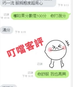 Alternative view of 台中外送茶-叮噹