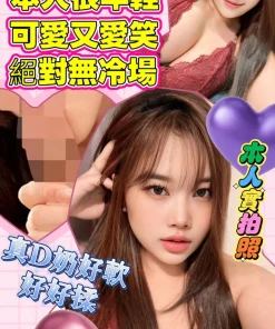 高雄定點茶-甜美佳佳