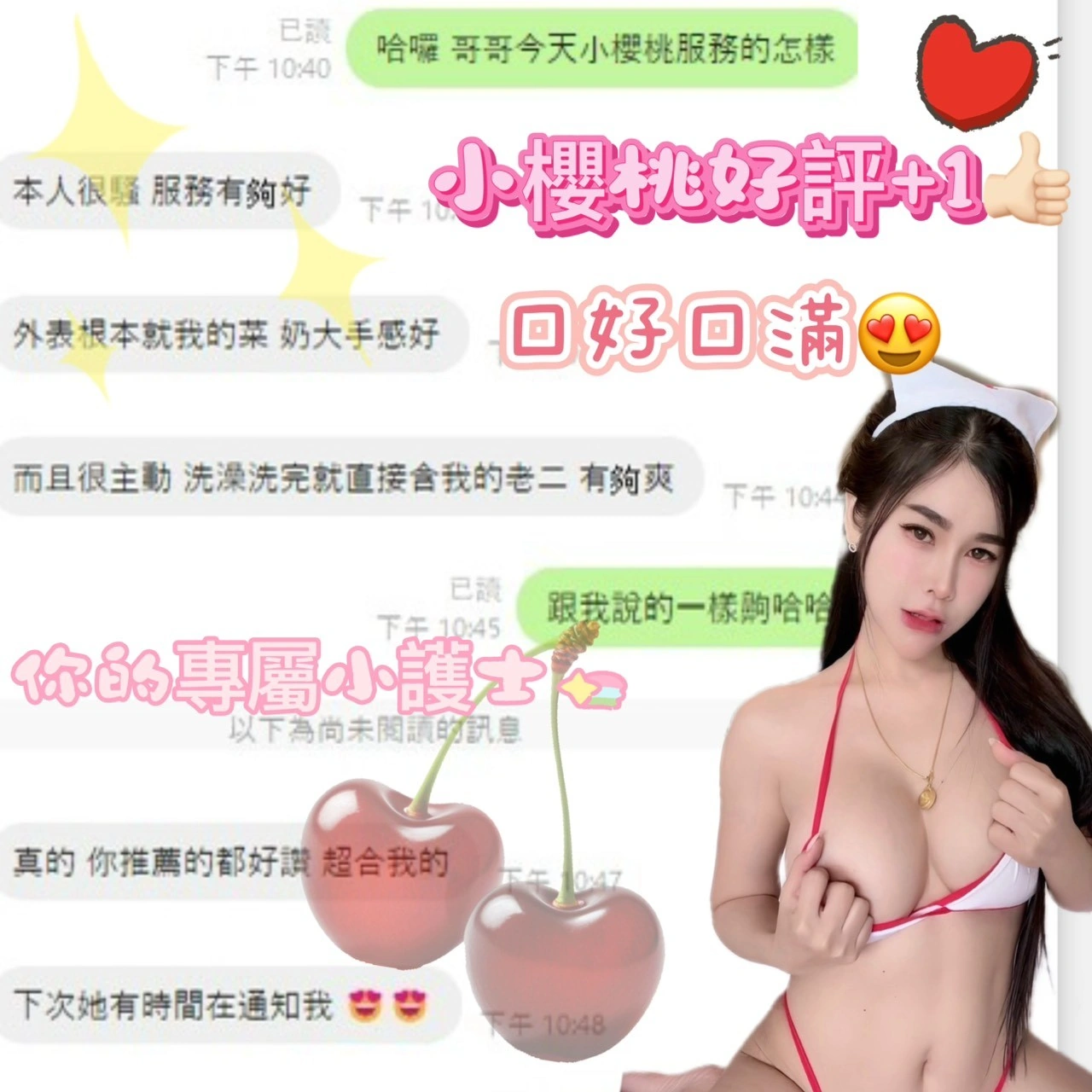 台中定點茶-小櫻桃:圖片 7