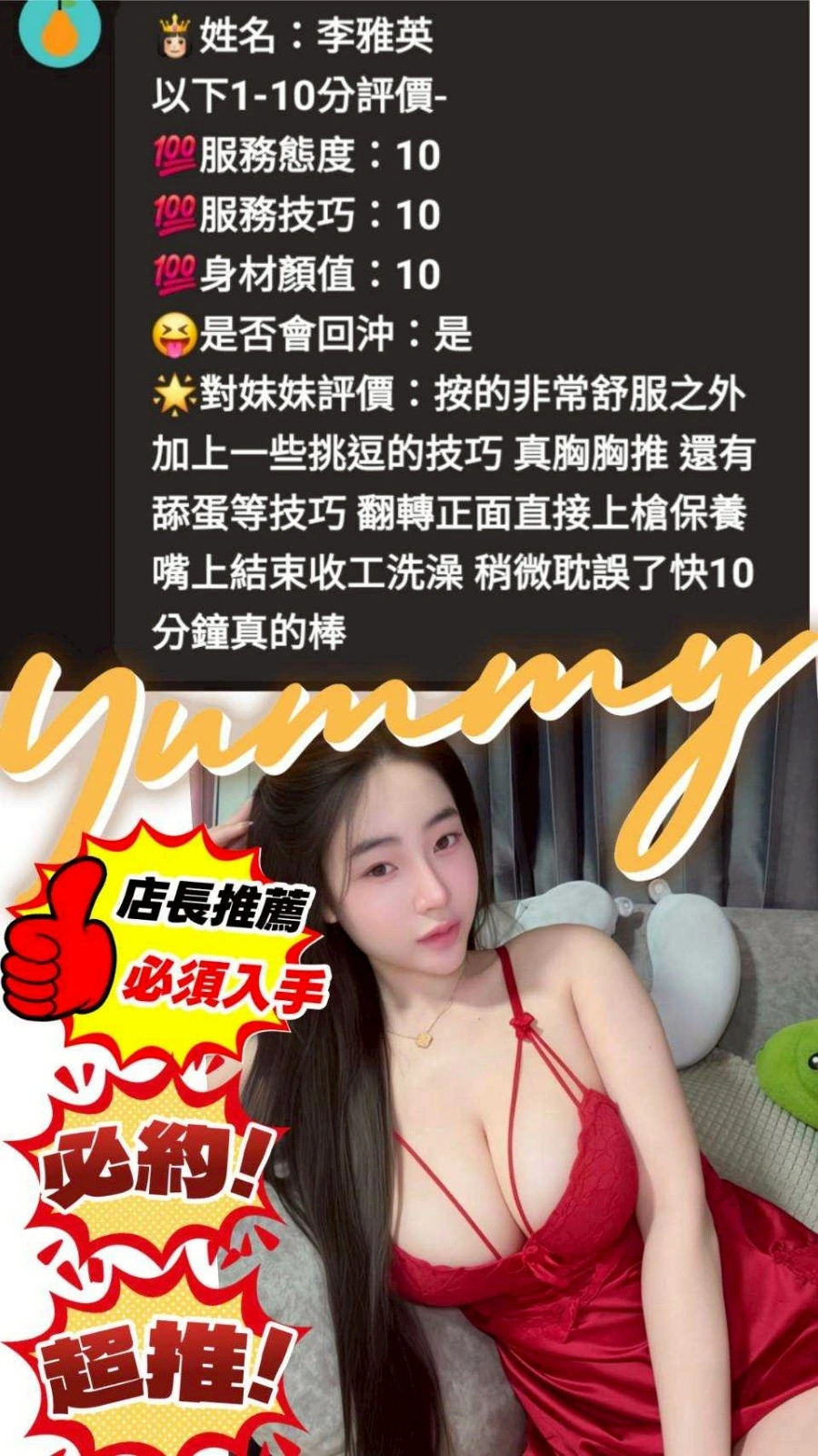 苗栗定點茶-李雅英:圖片 3