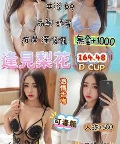 桃園定點茶-逢見梨花