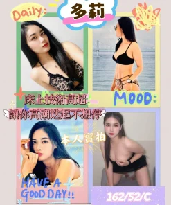 屏東外送茶-多莉