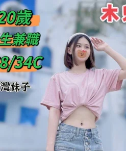 台中定點茶,外送茶-木兒