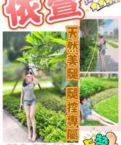 台中定點茶-依萱