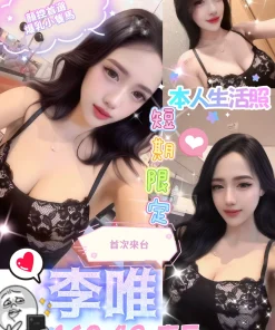 台中定點茶-李唯