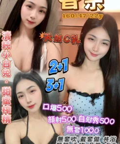 桃園定點茶-香奈