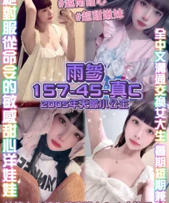 桃園定點茶-雨參