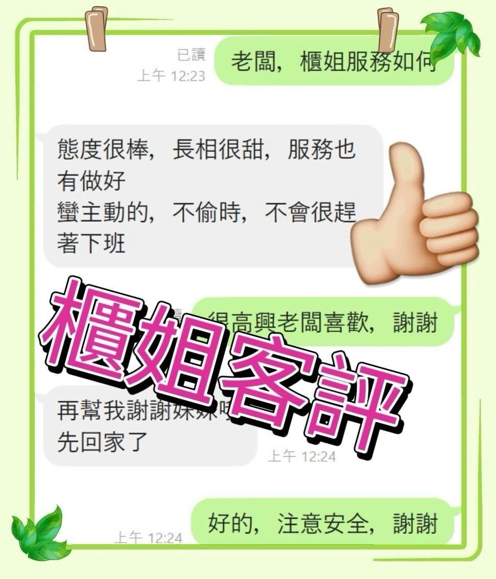 嘉義外送茶-櫃姐:圖片 4