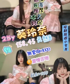 桃園定點茶-葵玲奈