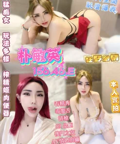 高雄定點茶-朴敏英