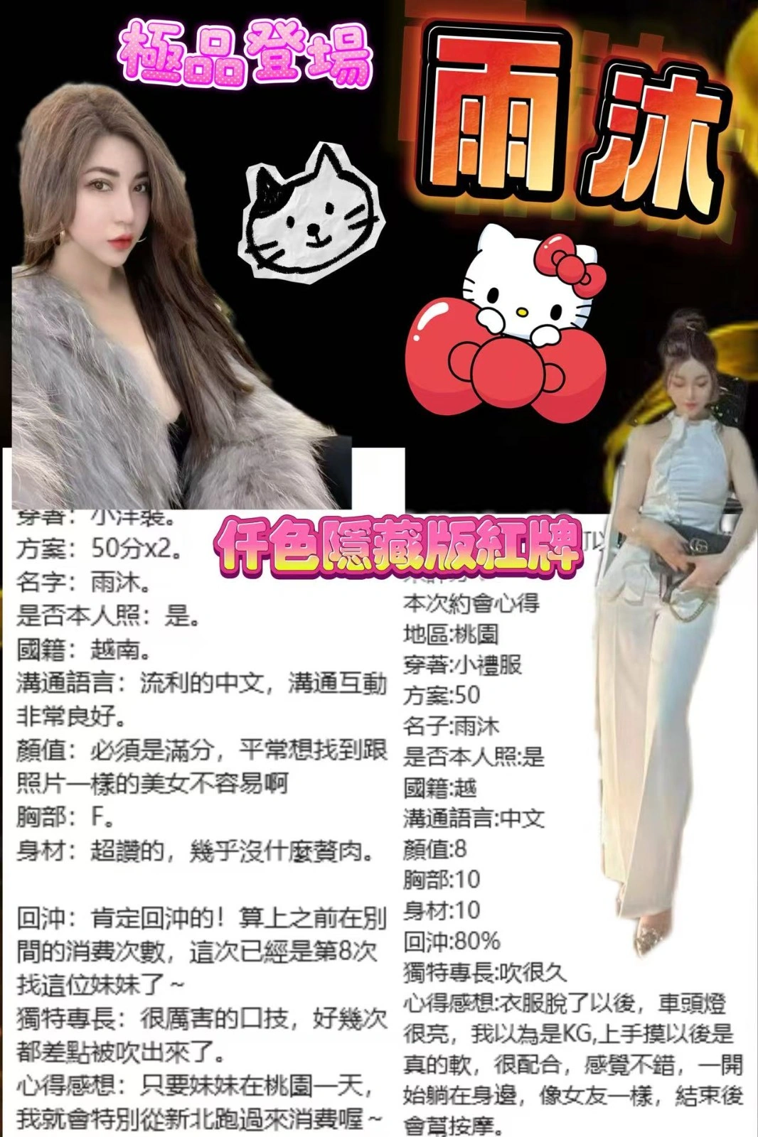 桃園定點茶-雨沐:圖片 14