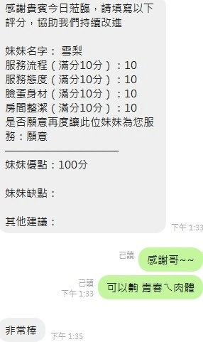 新竹定點茶-雪梨:圖片 10