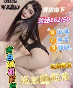 高雄定點茶-蕭涵