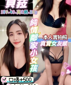 桃園定點茶-貝菈