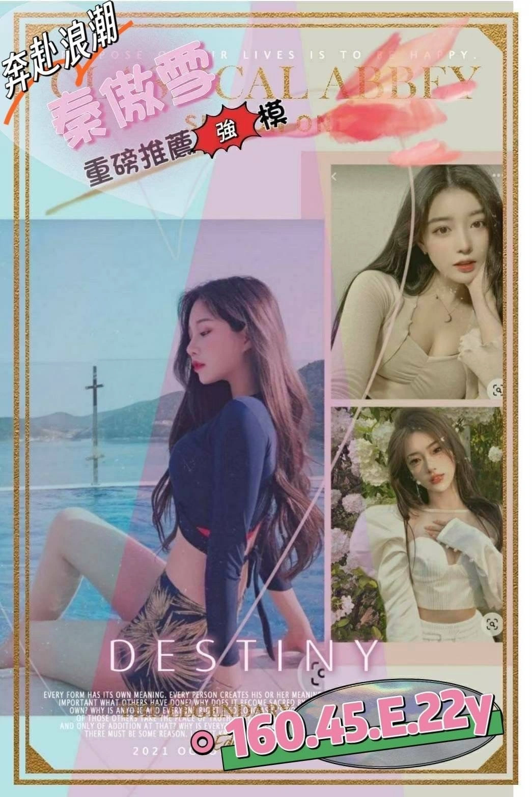 高雄外送茶-秦傲雪