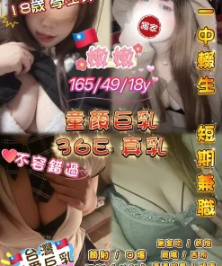 桃園定點茶-嫩嫩