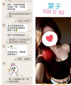 Alternative view of 台北定點茶-葉子