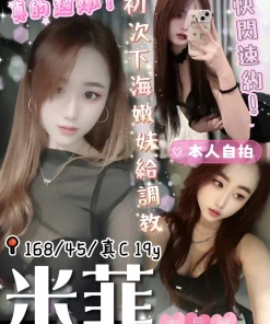 台中定點茶-米菲