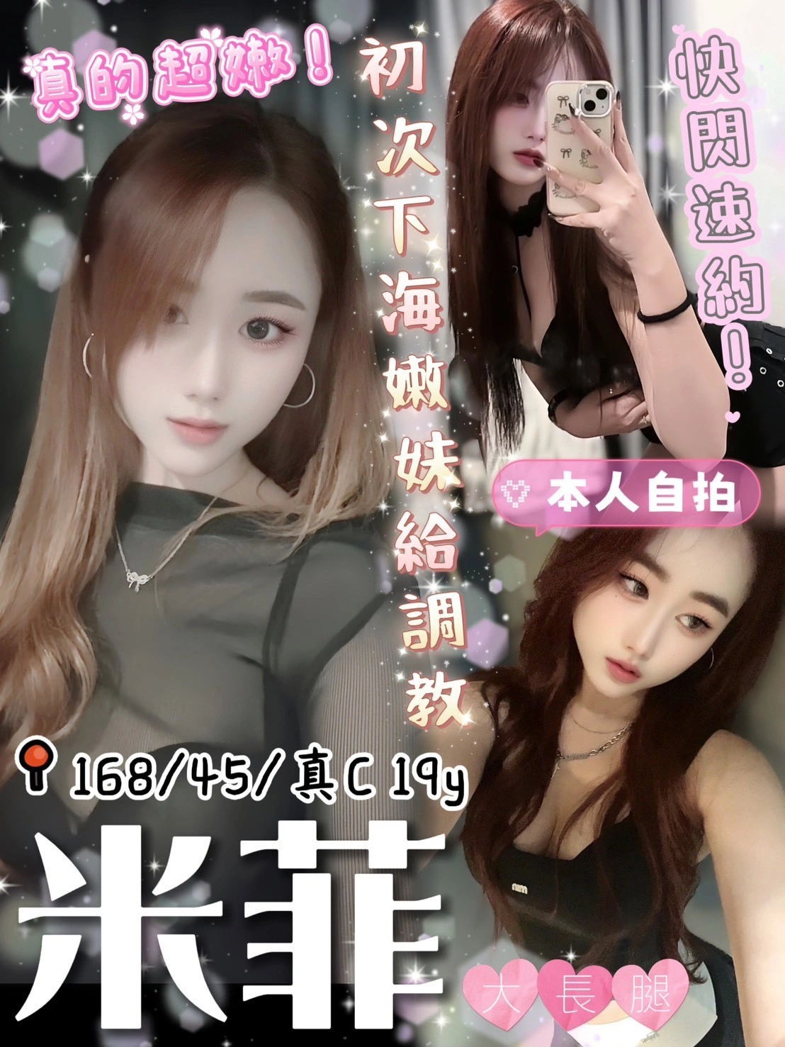 台中定點茶-米菲