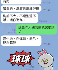 Alternative view of 台東定點茶-球球