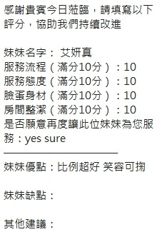 新竹定點茶-艾妍真:圖片 11