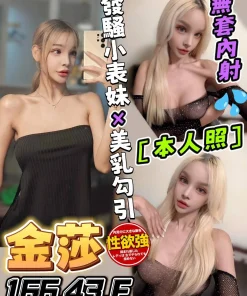 台中定點茶-金莎