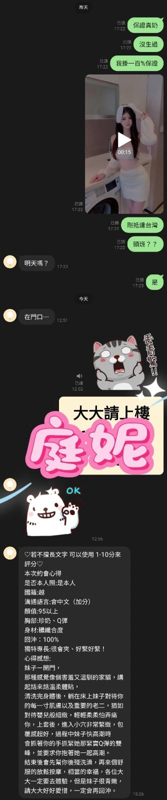 桃園定點茶-庭妮:圖片 2