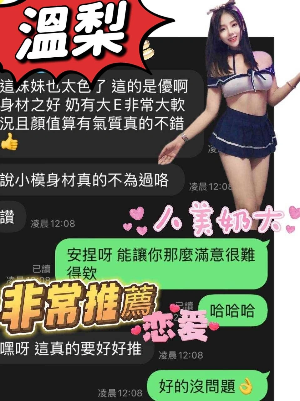 澎湖定點茶-溫梨:圖片 9