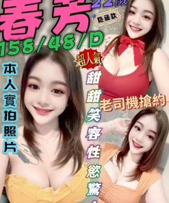 台中定點茶-春芳