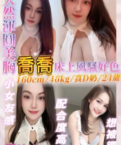 基隆定點茶-喬喬