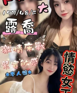 台中定點茶-露喬