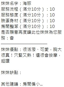 新竹定點茶-海豚:圖片 16