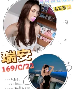 台北外送茶-瑞安