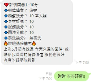 新竹定點茶-波妞:圖片 10