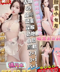 高雄定點茶-桃乃木