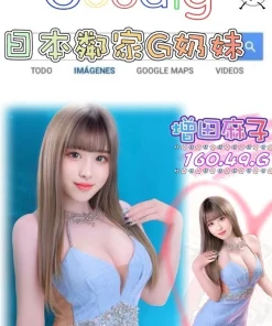 台北外送茶-增田麻子