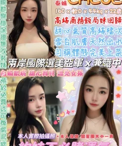 台北定點茶-CHLOE