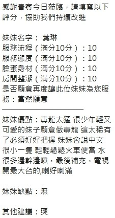 新竹定點茶-葉琳:圖片 11