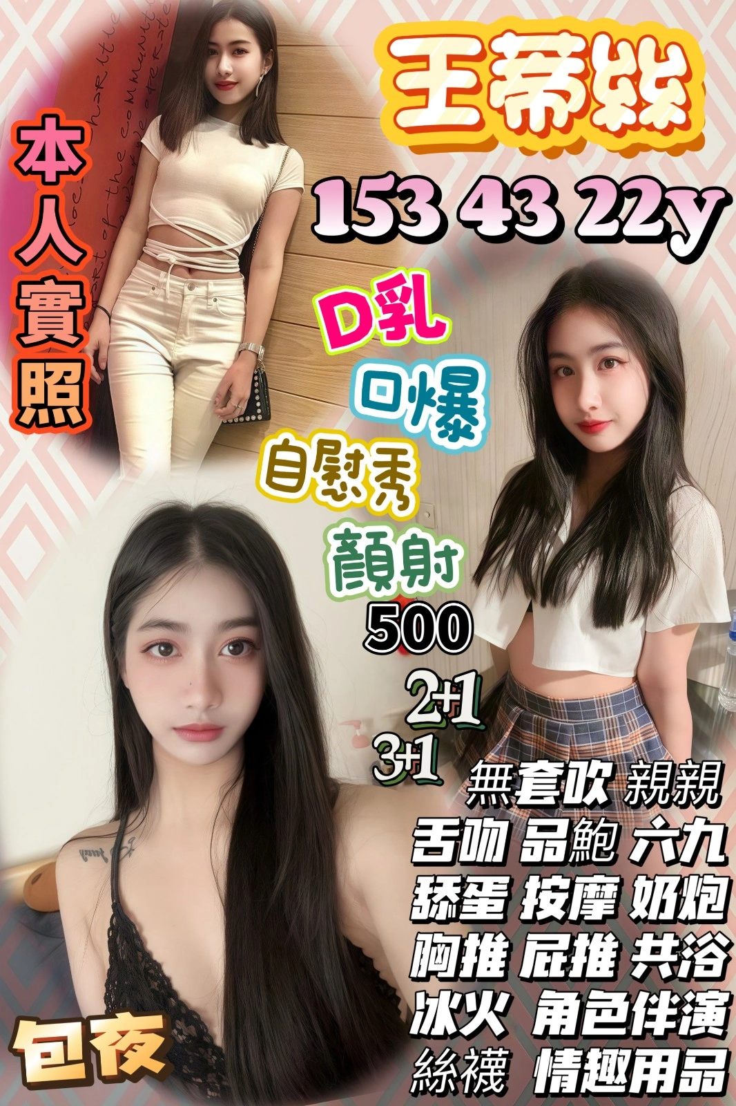 桃園定點茶-王蒂絲