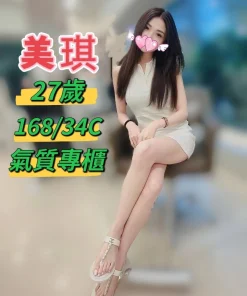 台中定點茶-美琪