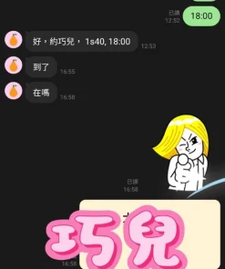 Alternative view of 桃園定點茶-巧兒