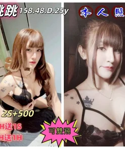 雲林定點茶-跳跳