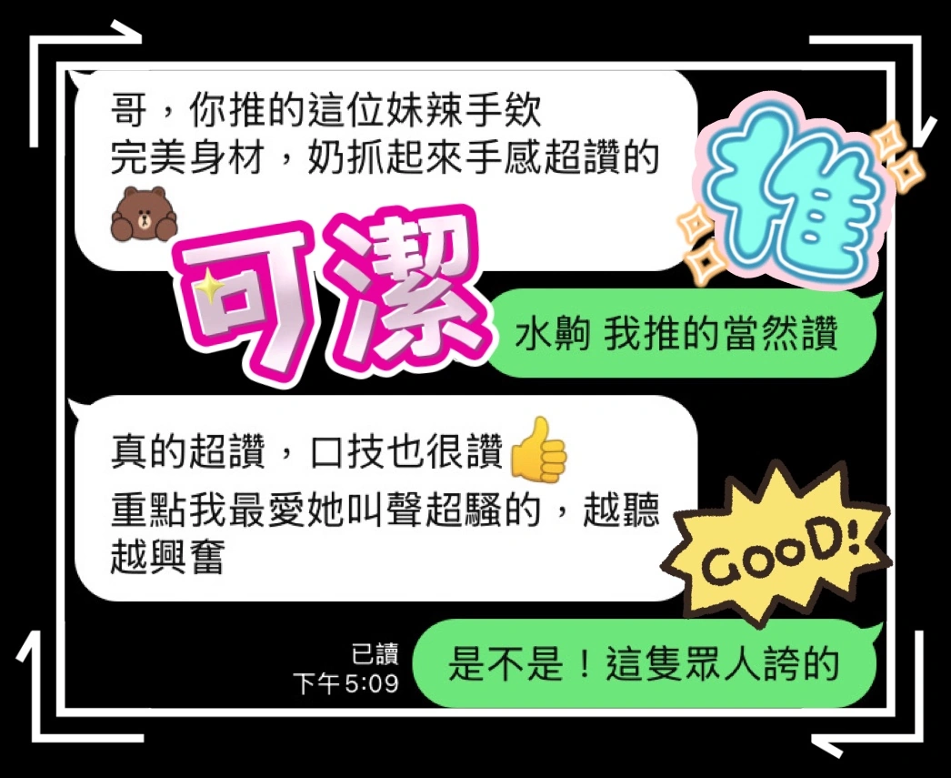 台中定點茶-可潔:圖片 5