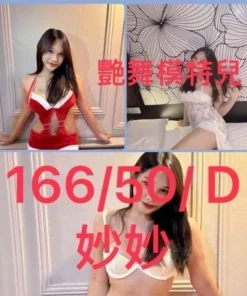 嘉義外送茶-妙妙