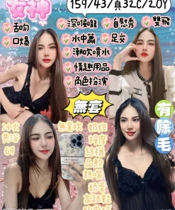 宜蘭定點茶-女神